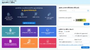 பத்திரப்பதிவுத் துறையில் புதிய நடைமுறை அறிமுகம்: நேரில் செல்லாமல் இணையவழியில் ஆவணங்கள் பதிவு
